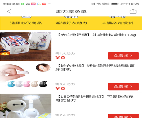 免单审核时间 - 拼多多免单助力 - 多久能通过