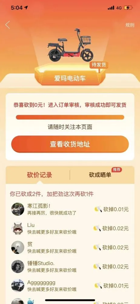 助力砍价 - 拼多多砍价帮助技巧 - 高效助人成功指南