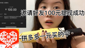 免助力提现 - 拼多多提现100 - 官方快速提现