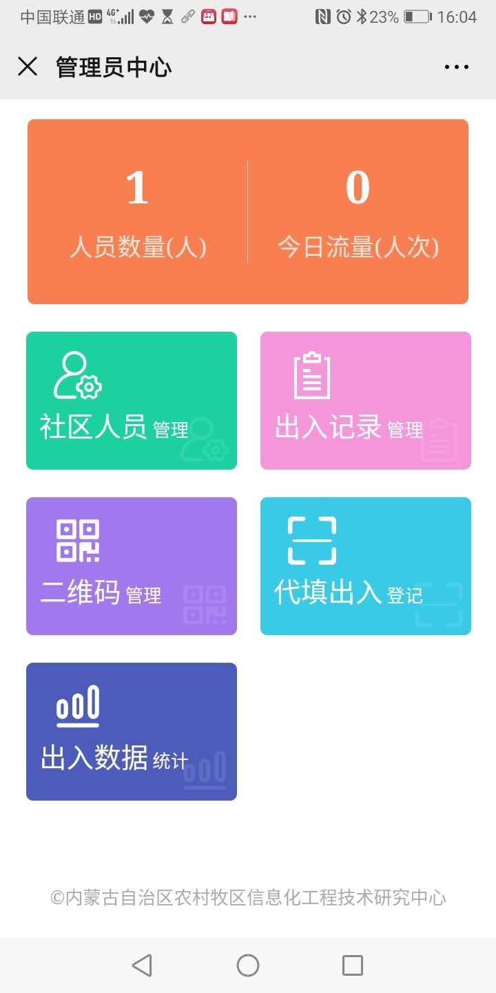 助力扫码进群 - 免费扫码进群助力 - 立即行动领优惠