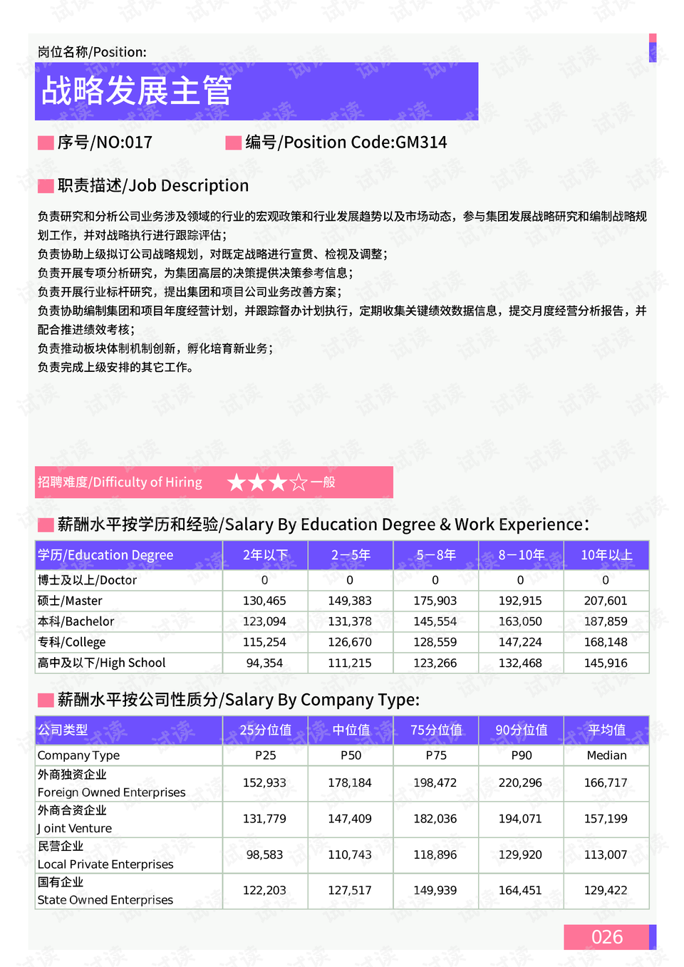 助力成功率 - 拼多多助力成功率 - 数据揭秘与优化策略