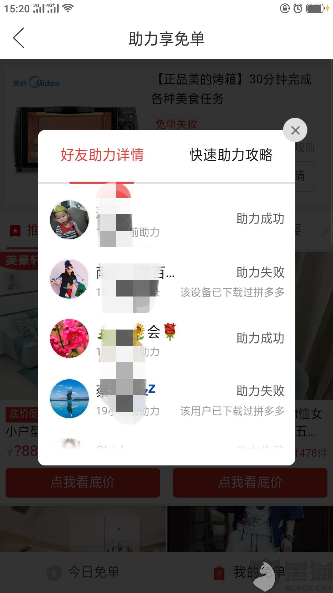助力异常 - 拼多多助力检测异常 - 权威专家建议与技巧