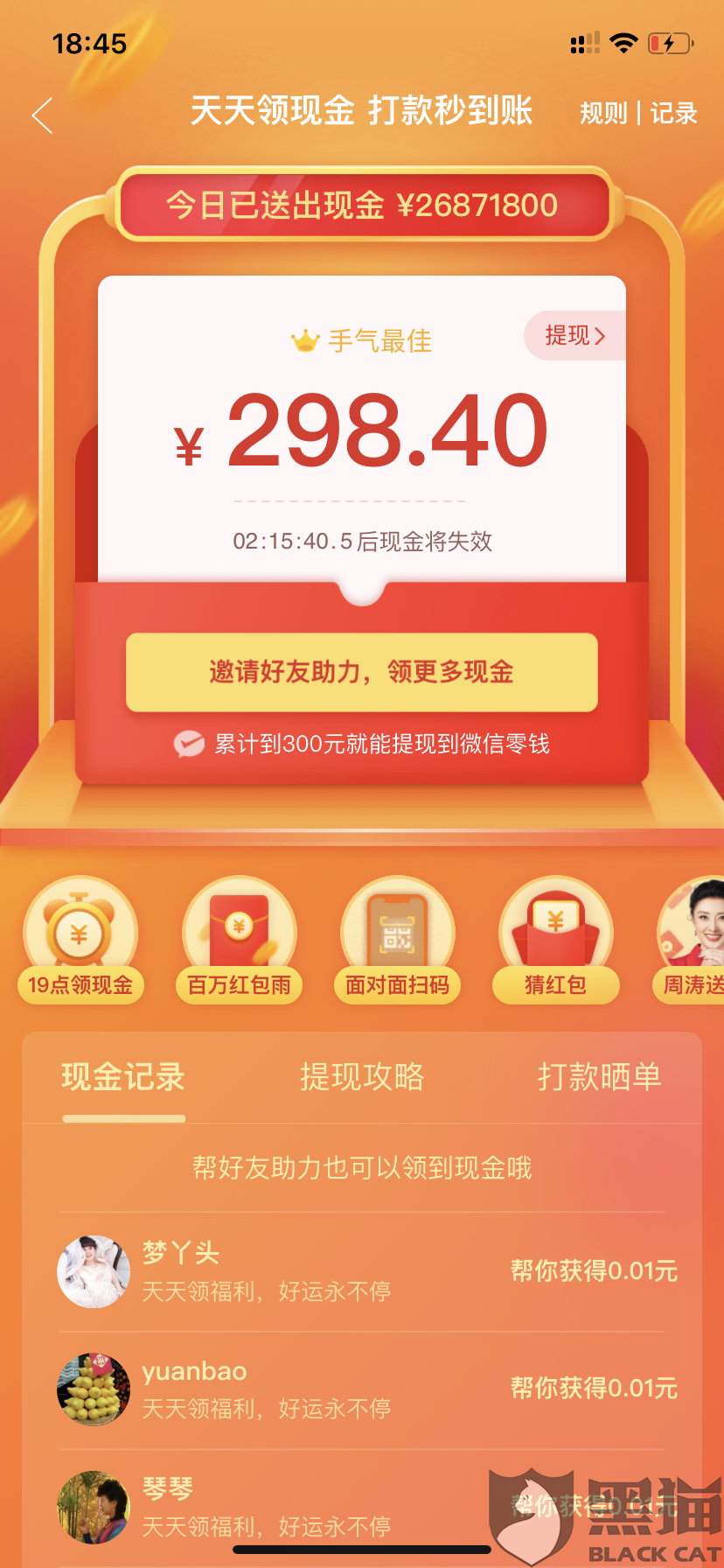 助力不给抽奖 - 拼多多助力抽奖失败原因 - 快速解决