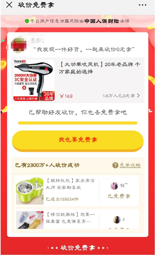 助力不给钱-拼多多拉人助力原因-深度解析真相