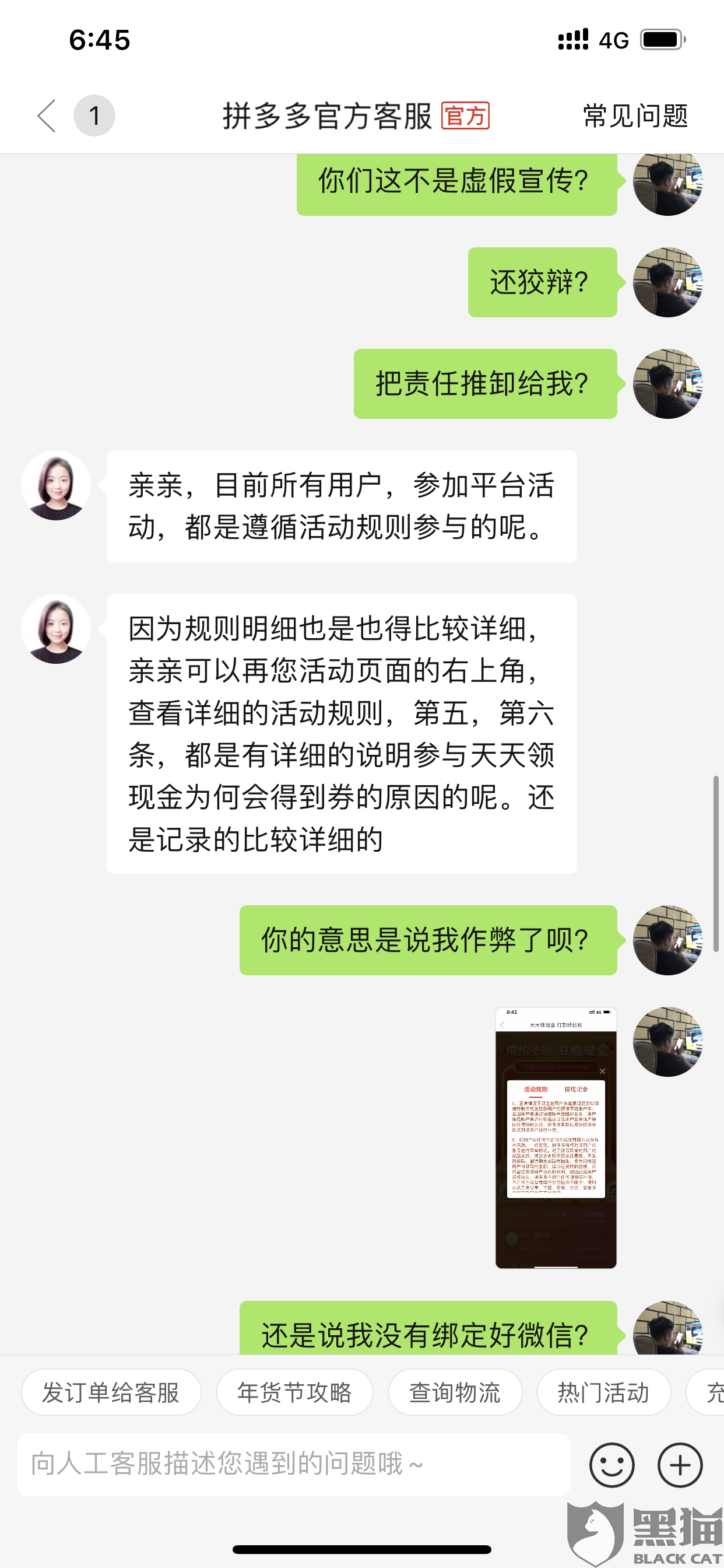 助力不禁言 - 微信拼多多助力 - 禁言预防技巧