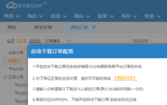 助力处理 - 助力点操作指南 - 快速解决