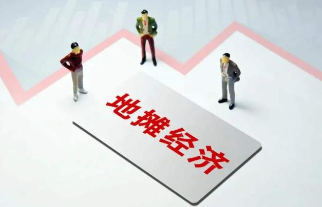 助力地摊 - 拼多多地摊创业 - 经济新机遇
