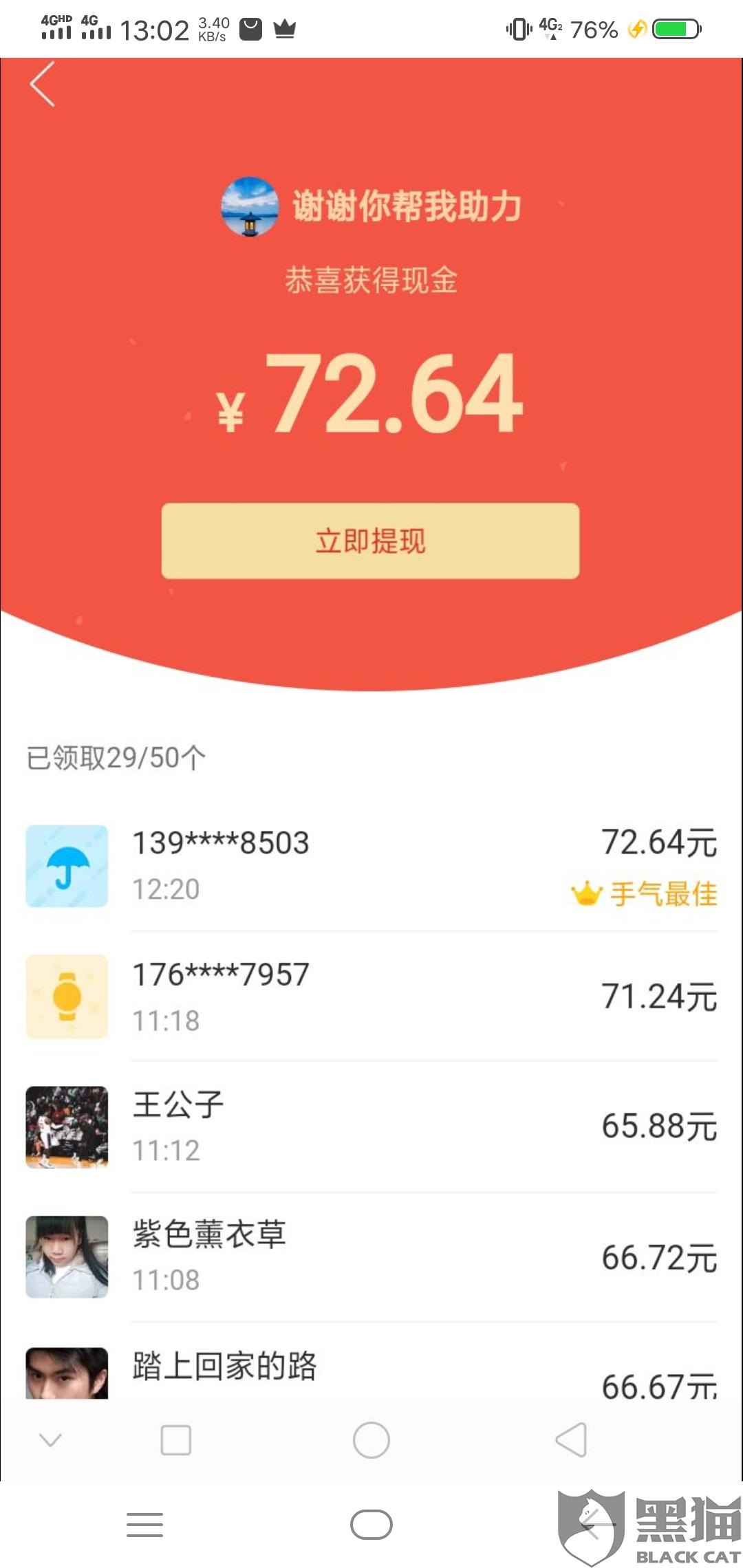 助力不显示 - 助力未显示原因 - 拼多多解决方案