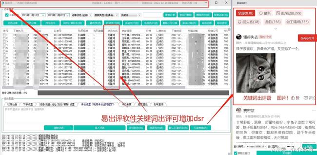 助力不显示 - 拼多多QQ号助力问题 - 高效解决方案