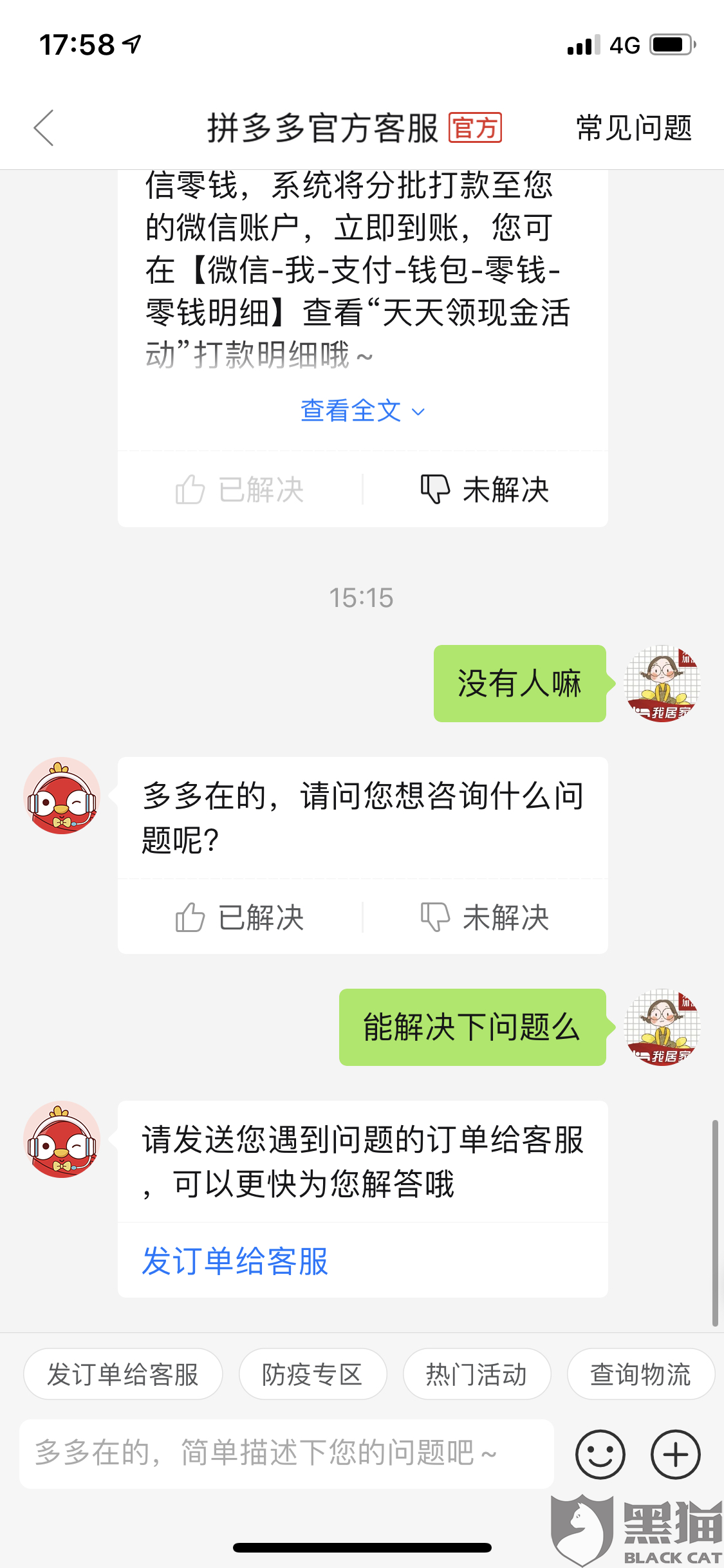 1毛钱助力 - 拼多多助力网站 - 省钱神器