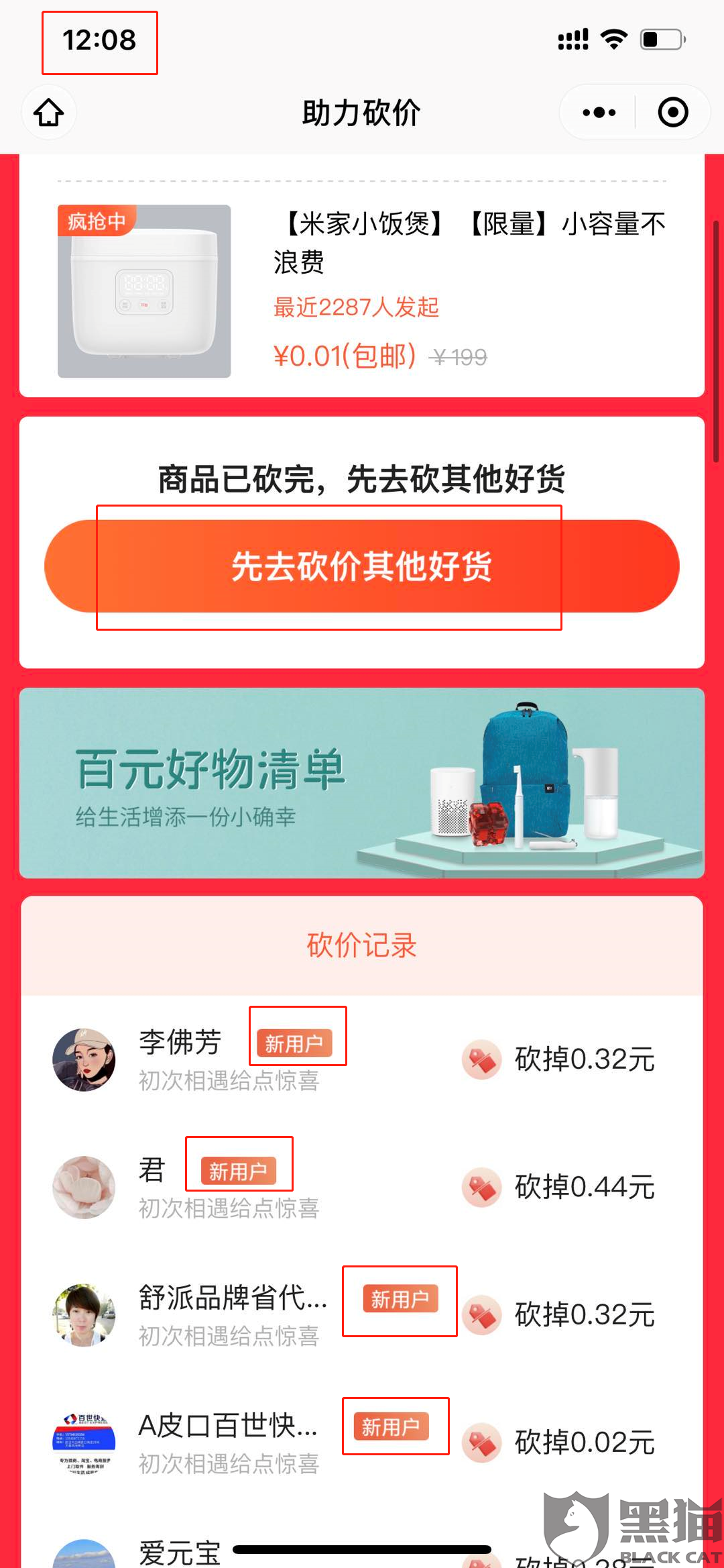 助力不吞刀 - 助力砍价避免吞刀技巧 - 实用指南