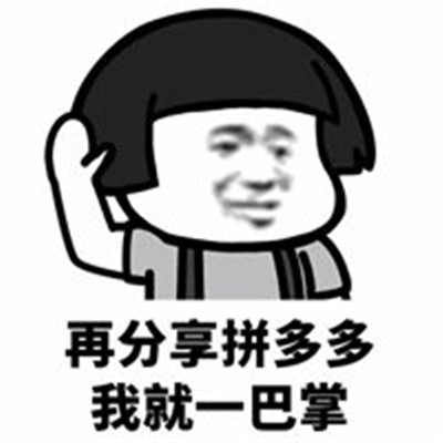 助力吐槽 - 拼多多助力吐槽最新 - 社区讨论分享平台