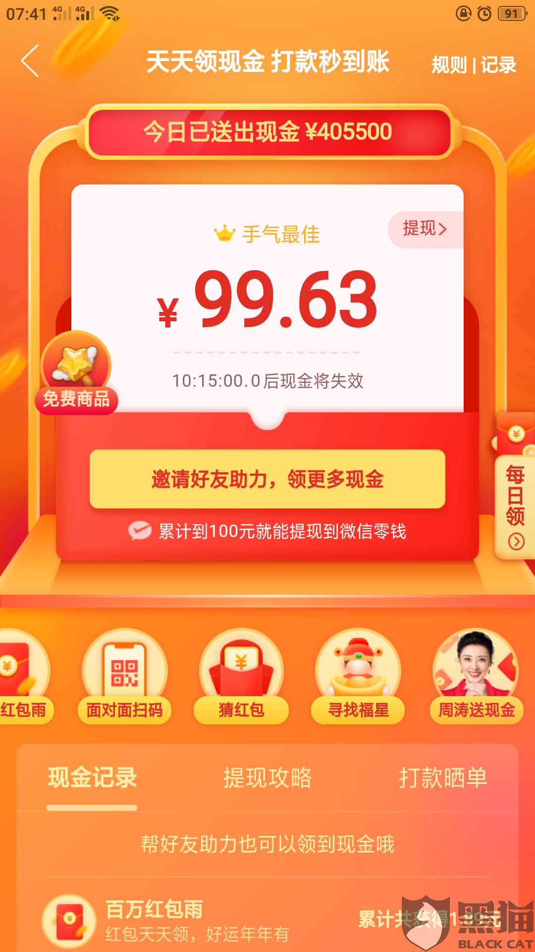 助力不动 - 领现金助力不工作 - 快速解决方案