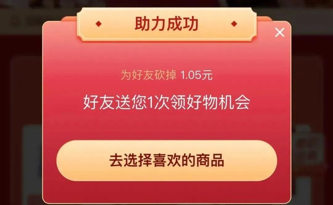 助力不吞刀 - 拼多多助力技巧 - 省钱秘籍