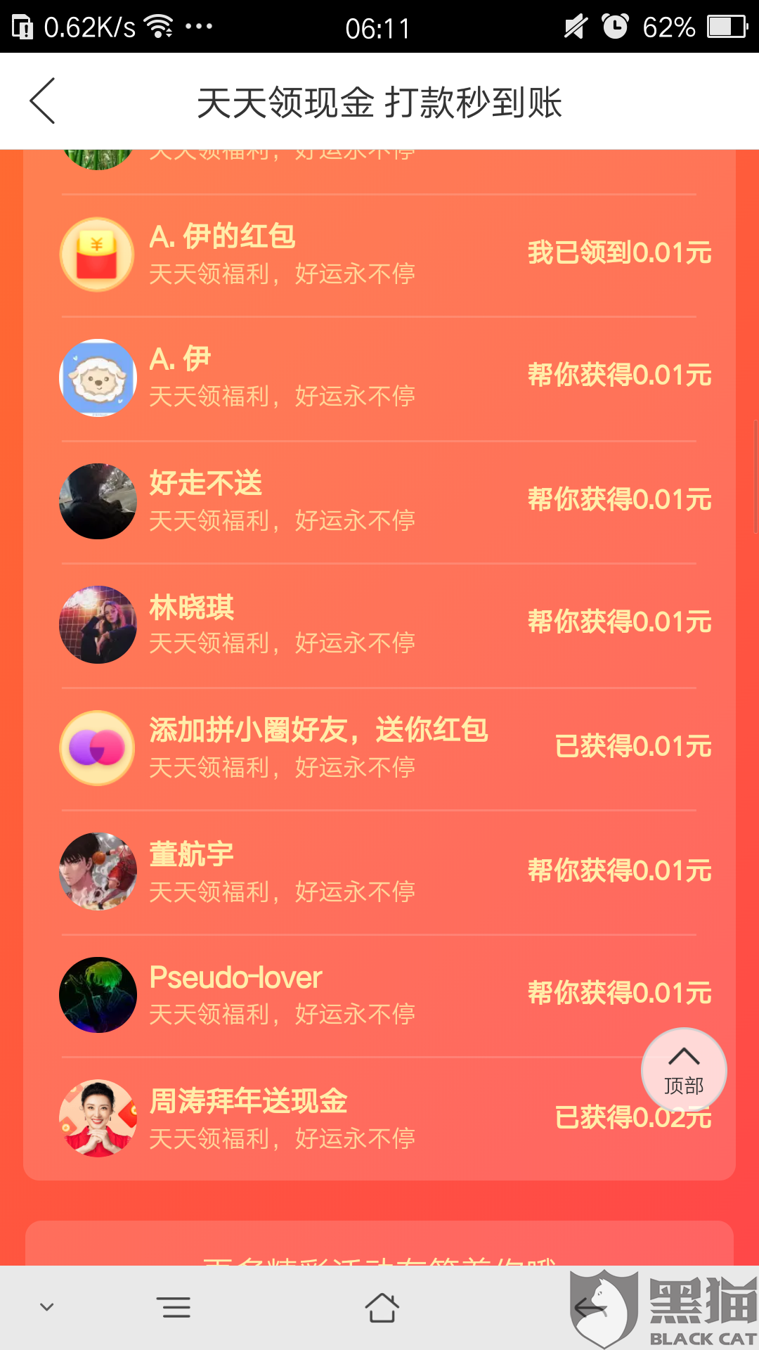 助力不动 - 天天领现金助力 - 问题解决指南