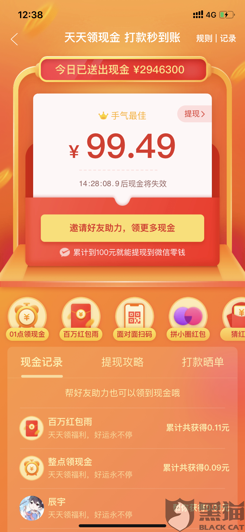 助力不动 - 拼多多助力卡住 - 快速修复服务平台