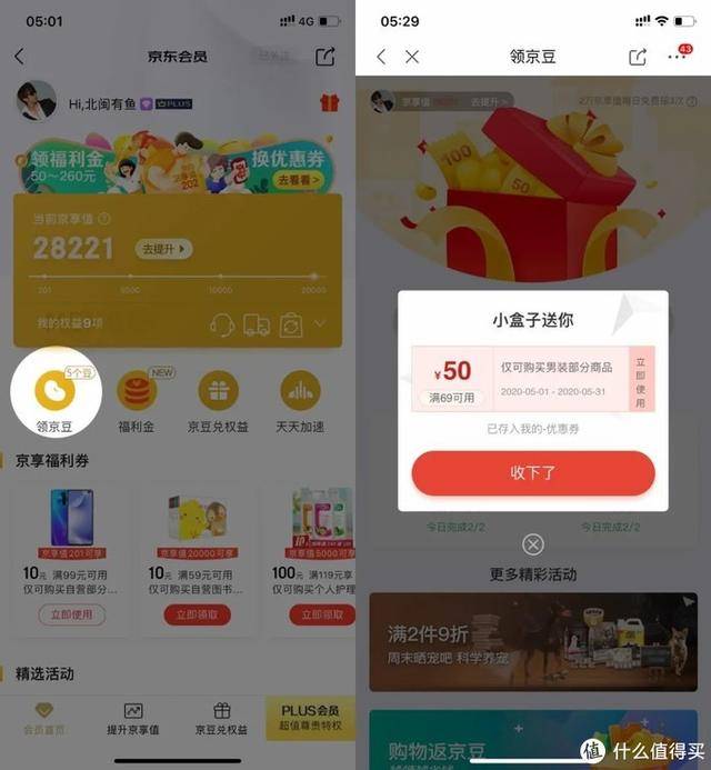助力不加钱 - 拼多多助力省钱方法 - 省钱购物技巧大全