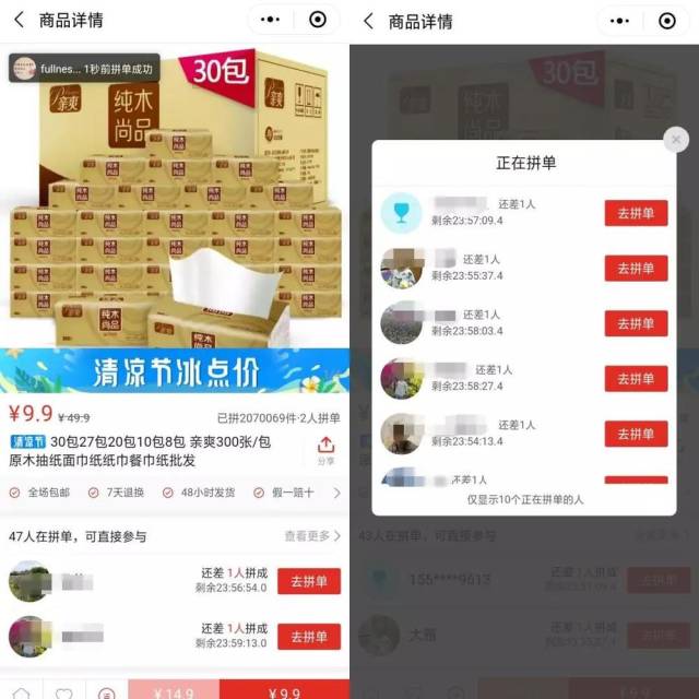 助力不加次数 - 拼多多助力活动方法 - 免费攻略