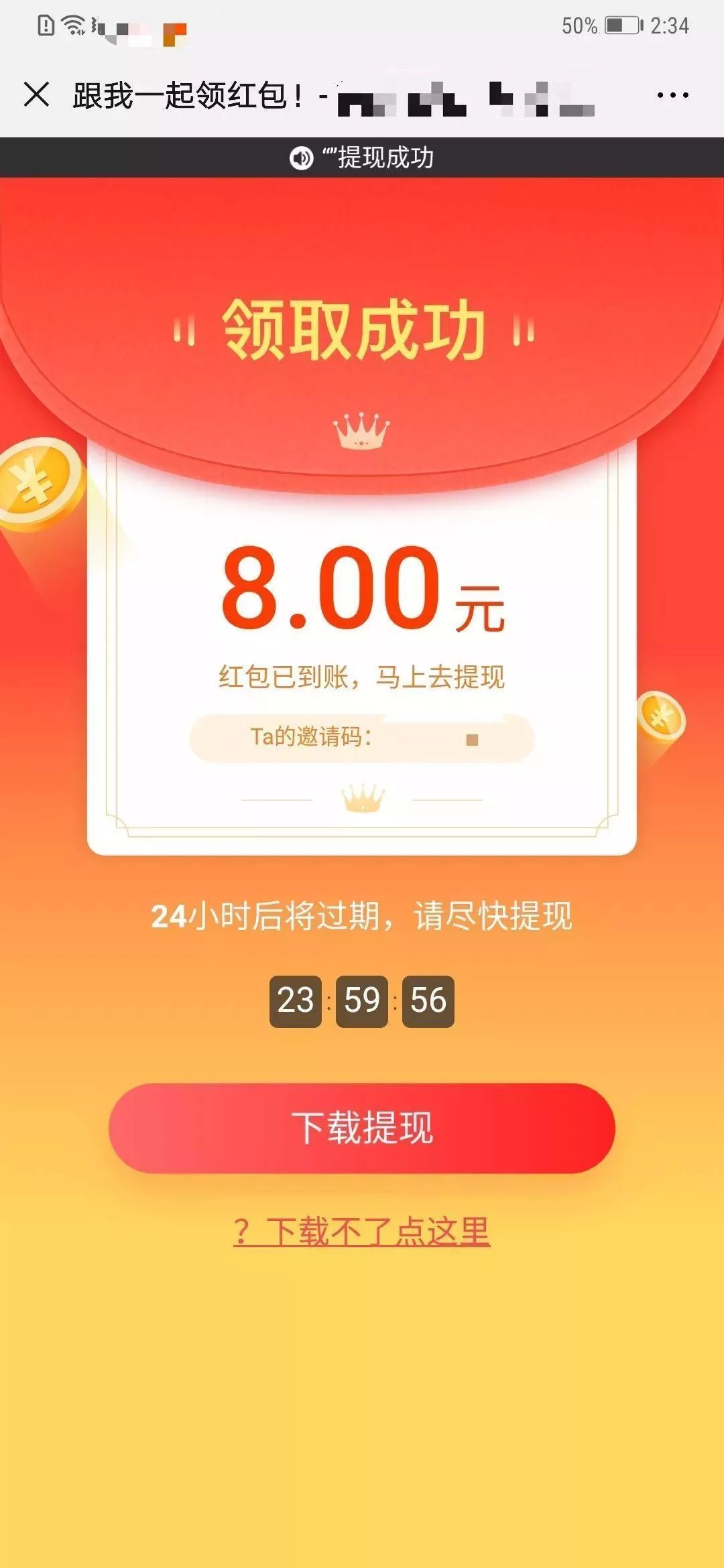 助力不了 - 微信扫码助力 - 快速解决助力问题