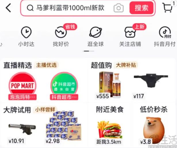互助真实性 - 抖音拼多多互助力活动 - 可信指南