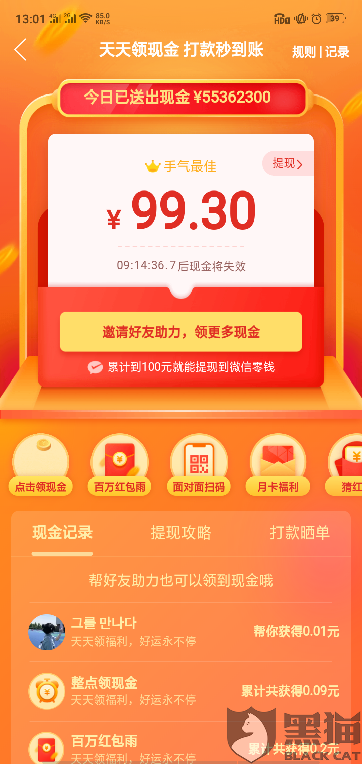 100元风险 - 拼多多助力100元风险 - 风险防范指南