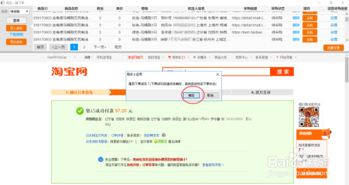 买助力封号 - 拼多多淘宝购买助力 - 风险防范全攻略