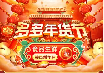 助力下单 - 拼多多百元下单 - 高效省钱购物指南