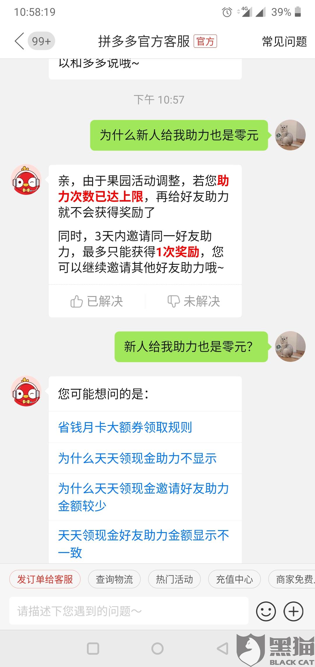 助力下单 - 拼多多助力活动下单技巧 - 成功秘诀大全