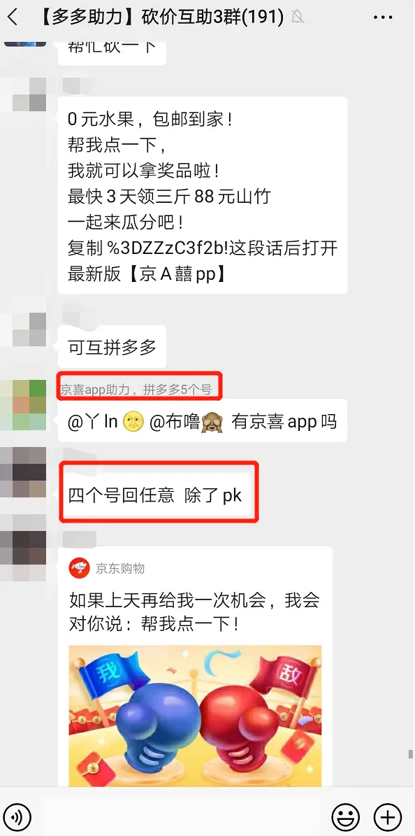 互助砍价 - 拼多多互助活动 - 高效互助平台