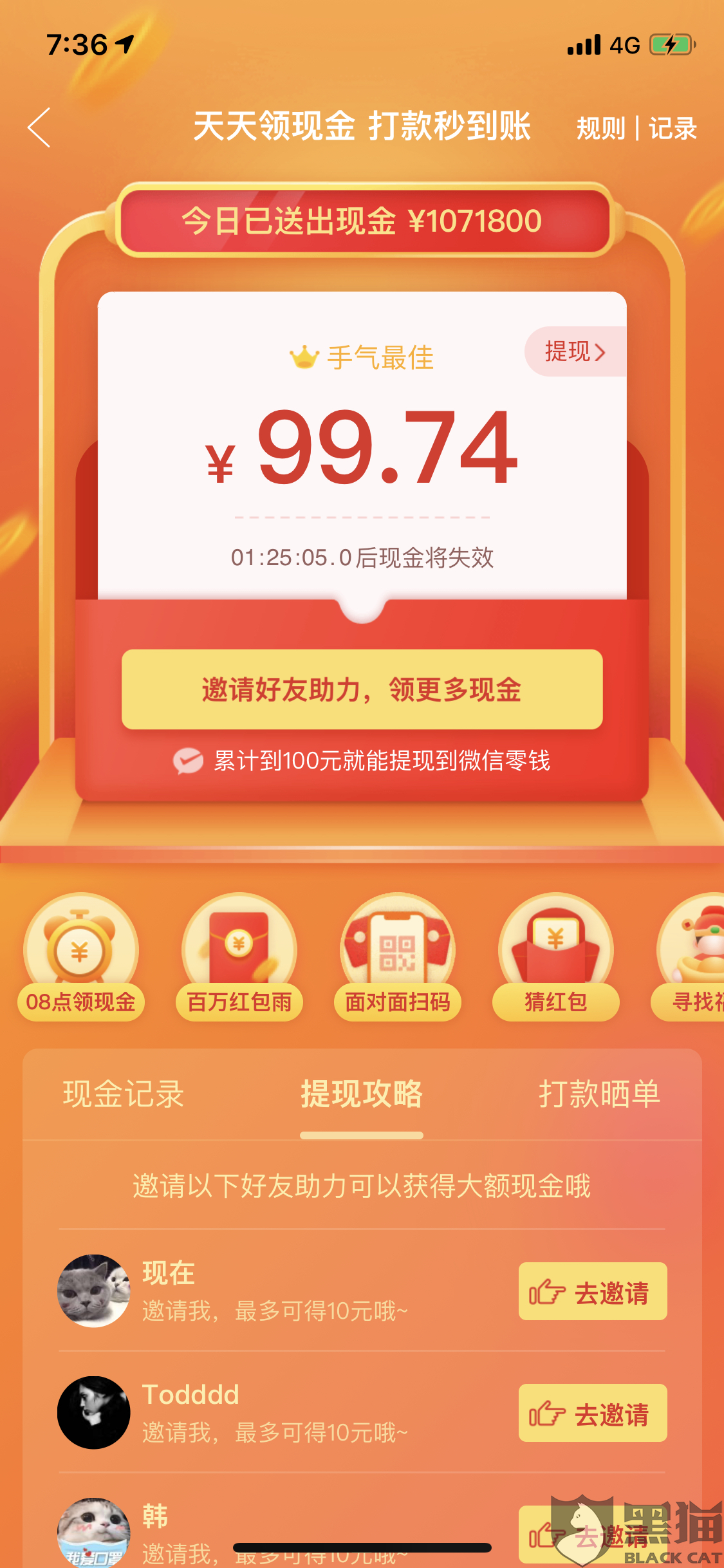 100助力券 - 拼多多优惠券活动 - 限时领取优惠