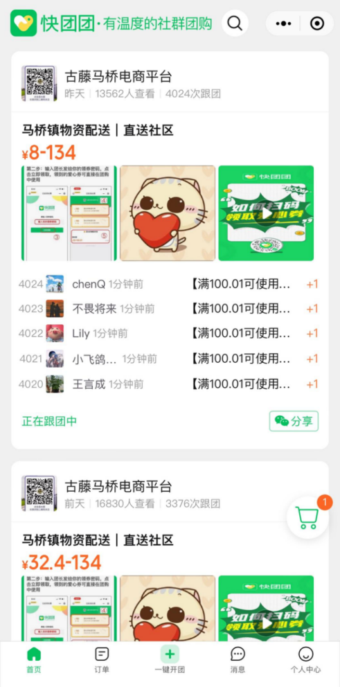 助力下单 - 拼多多下单软件 - 轻松购物助手