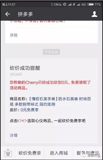 互助砍价 - 拼多多互助砍价 - 高效互助平台