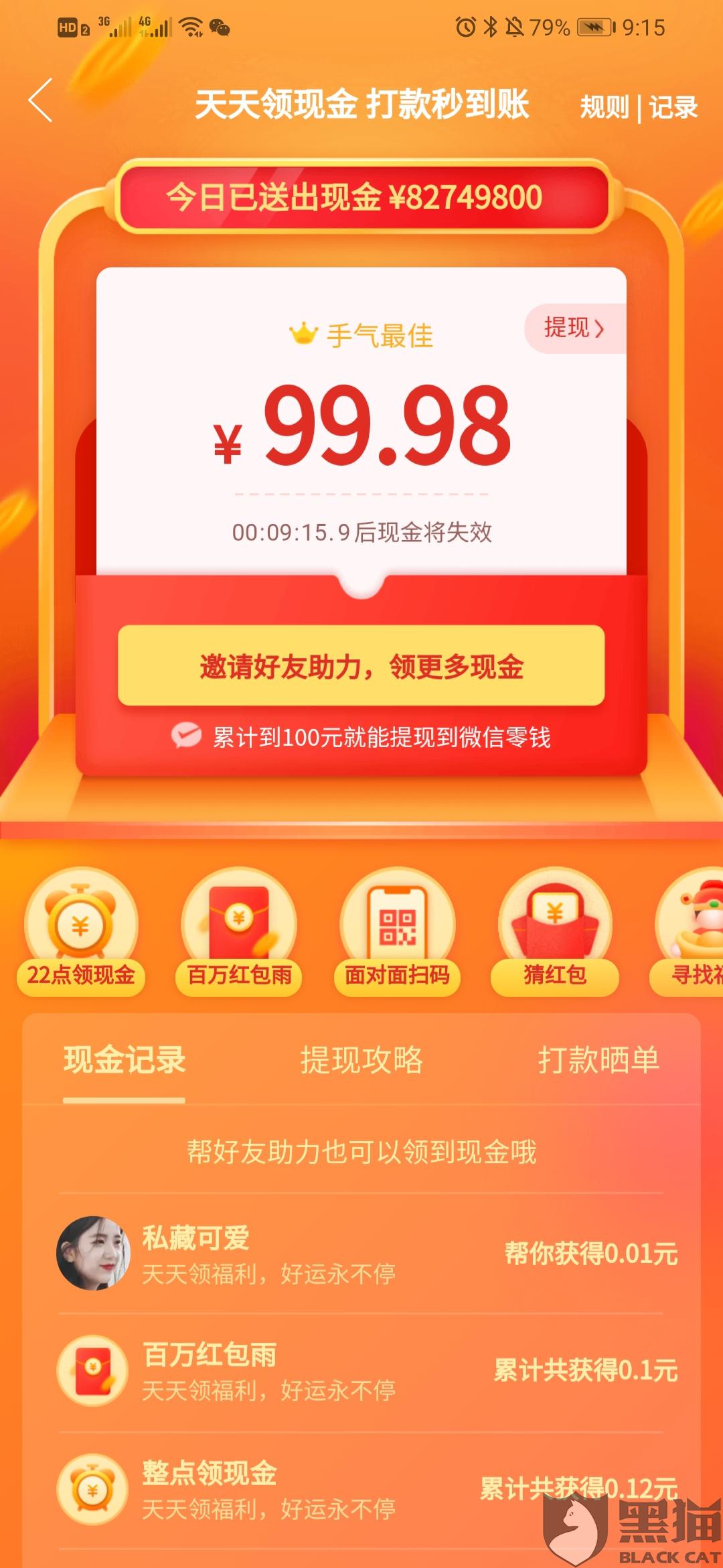 助力上限 - 领现金助力活动 - 最新解决方法