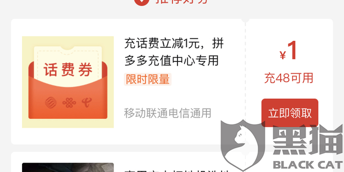 助力上限 - 拼多多砍100助力活动 - 快速达到100元上限