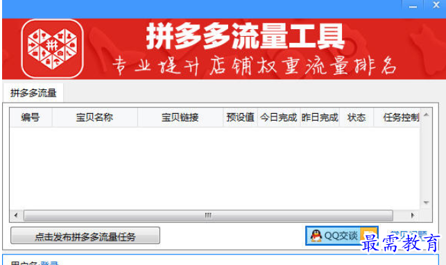 助力刷新 - 拼多多助力凌晨刷新 - 高效方法大全