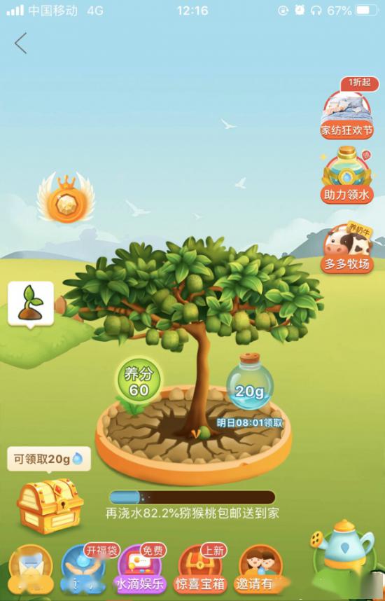 助力上限 - 拼多多果园游戏 - 详细攻略指南