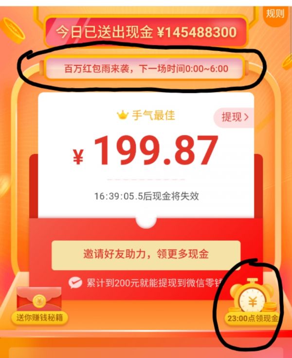 助力上限 - 拼多多每日助力 - 轻松突破每日限制