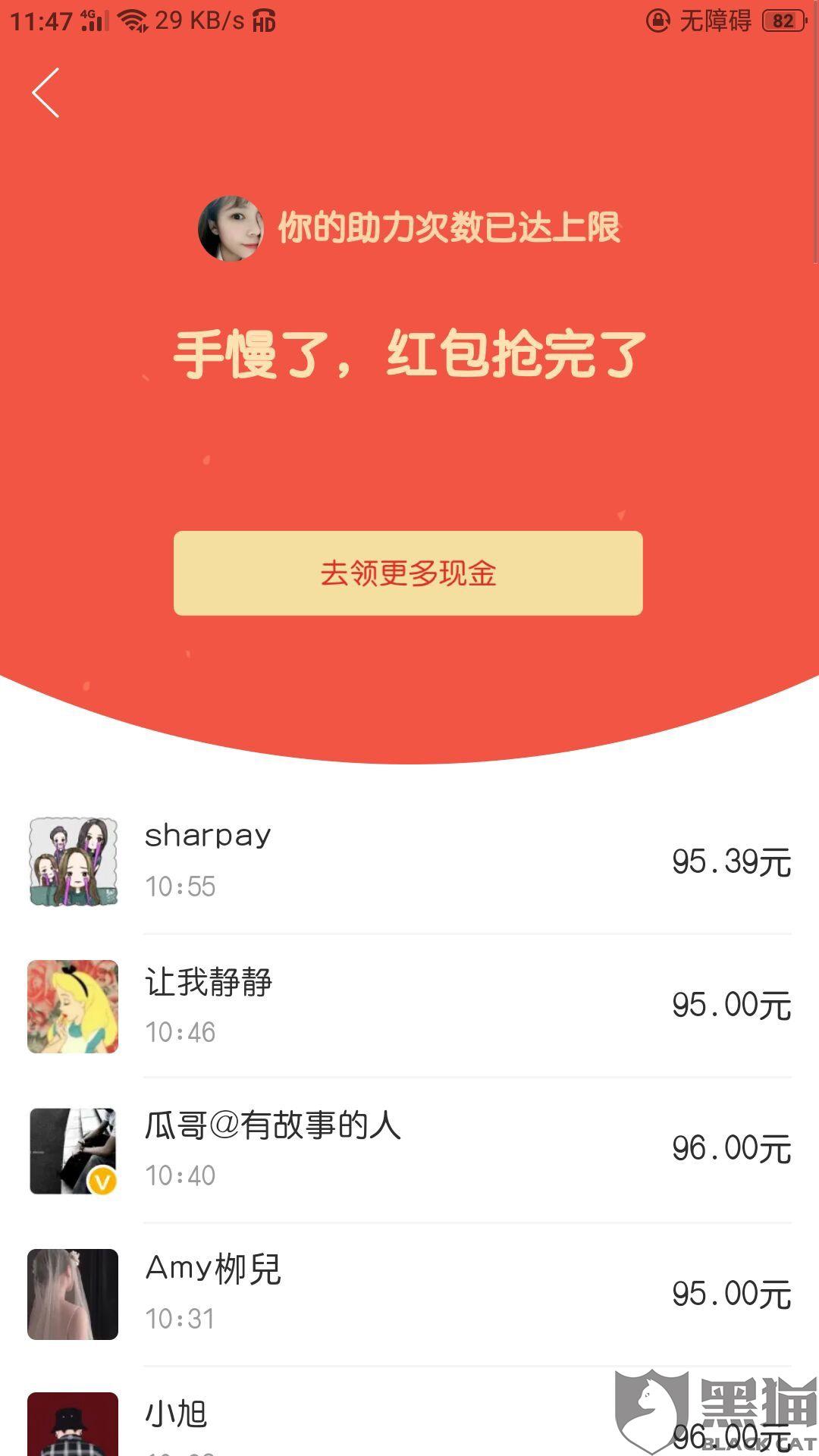 助力上限 - 拼多多增长策略 - 提升业绩终极指南