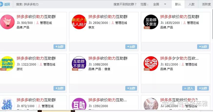 互助砍价-拼多多互助助力高效技巧-最新成功秘诀大全
