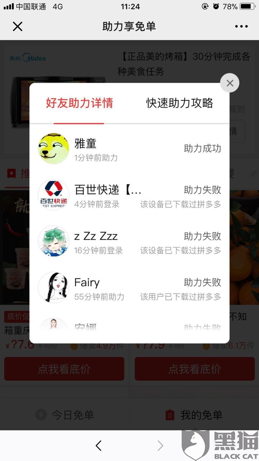助力上限 - 拼多多助力活动详解 - 原因分析与突破方法