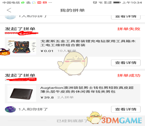 助力上限 - 拼多多助力活动规则 - 助力次数提升全攻略