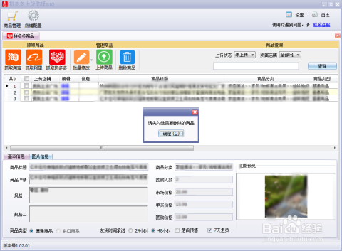 助力删除 - 拼多多助力删除 - 问题解决