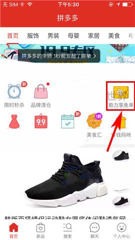 助力上限 - 拼多多助力活动 - 最新查询指南