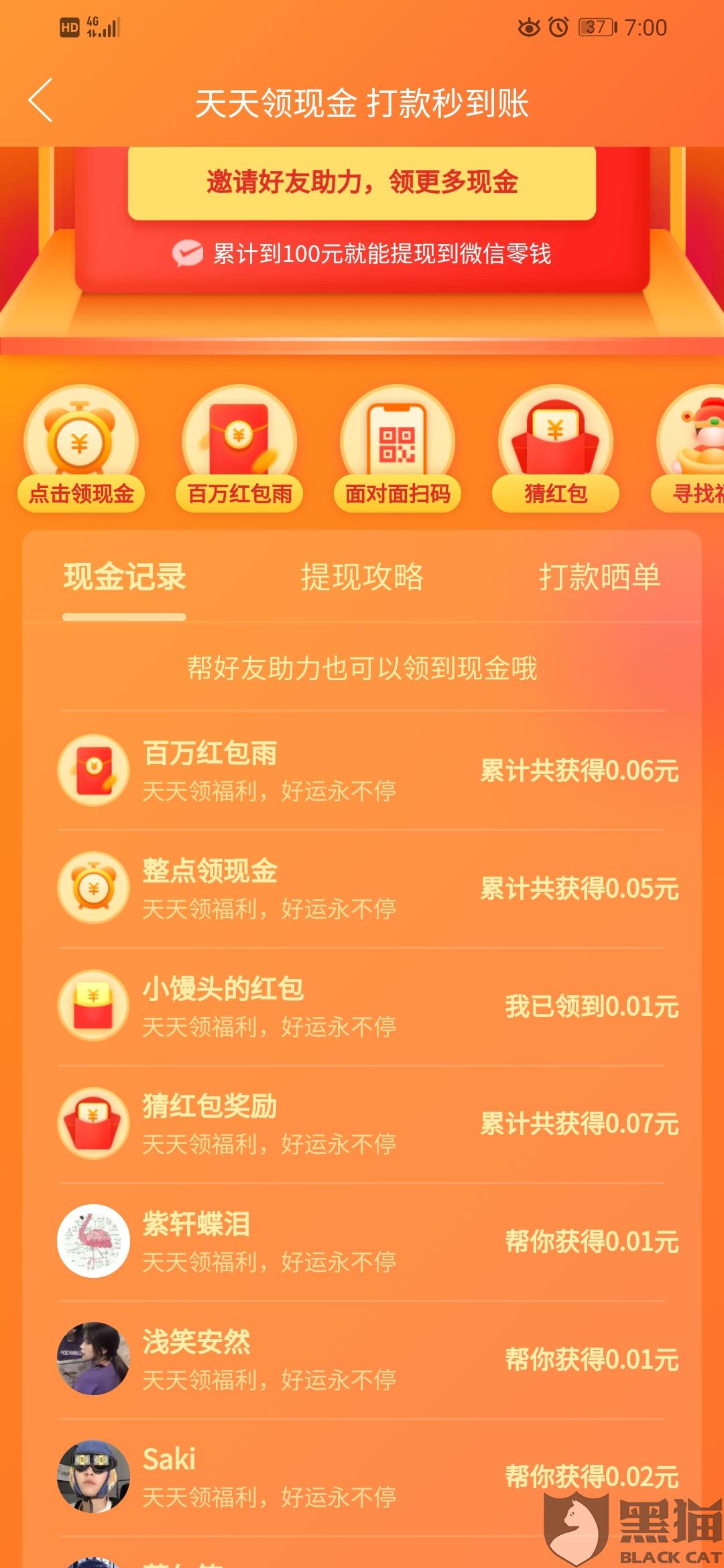 助力上限 - 拼多多助力拿多少奖励 - 最高奖励获取指南
