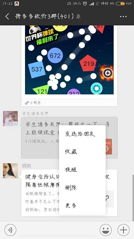 互助群组 - 拼多多高效互助平台 - 快速助力服务
