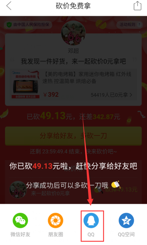 助力上限 - 拼多多助力上限设置方法 - 操作指南