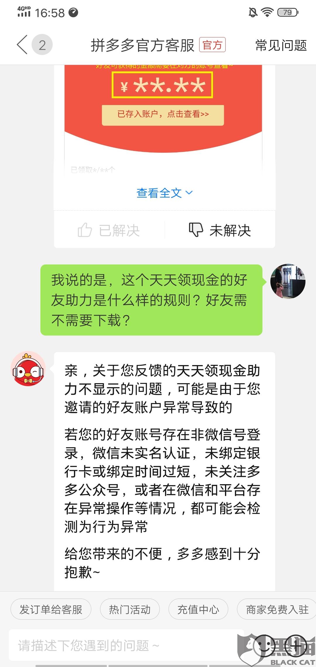 助力上限 - 拼多多助力上限 - 每日限制解析