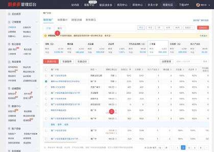 QQ助力拼多多 - QQ社交推广拼多多 - 提升销量高效方法