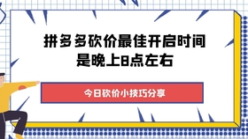 互助砍价 - 拼多多互助砍价助力 - 免费砍价群服务平台