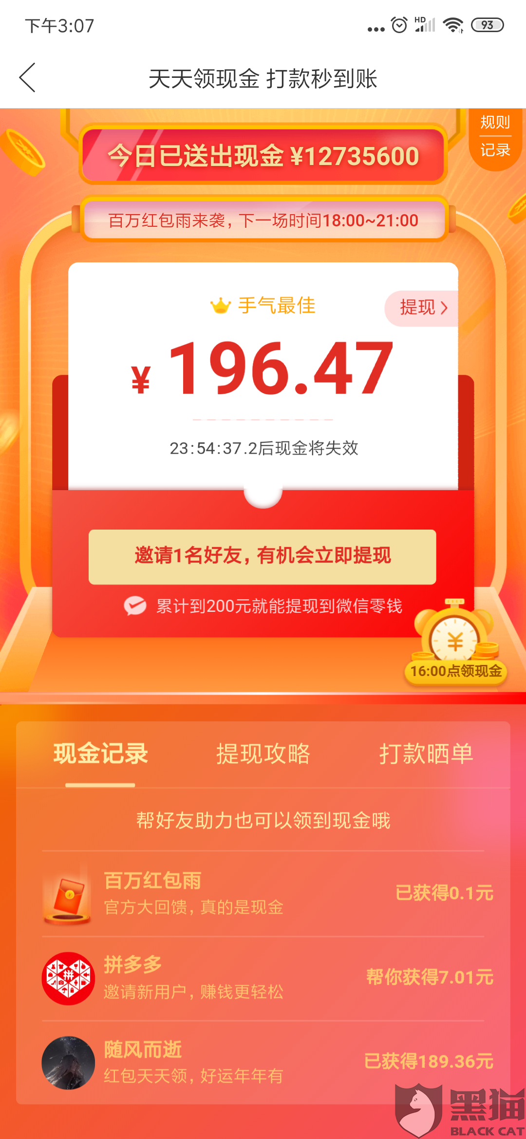 互助砍价 - 拼多多助力 - 免费广告服务平台